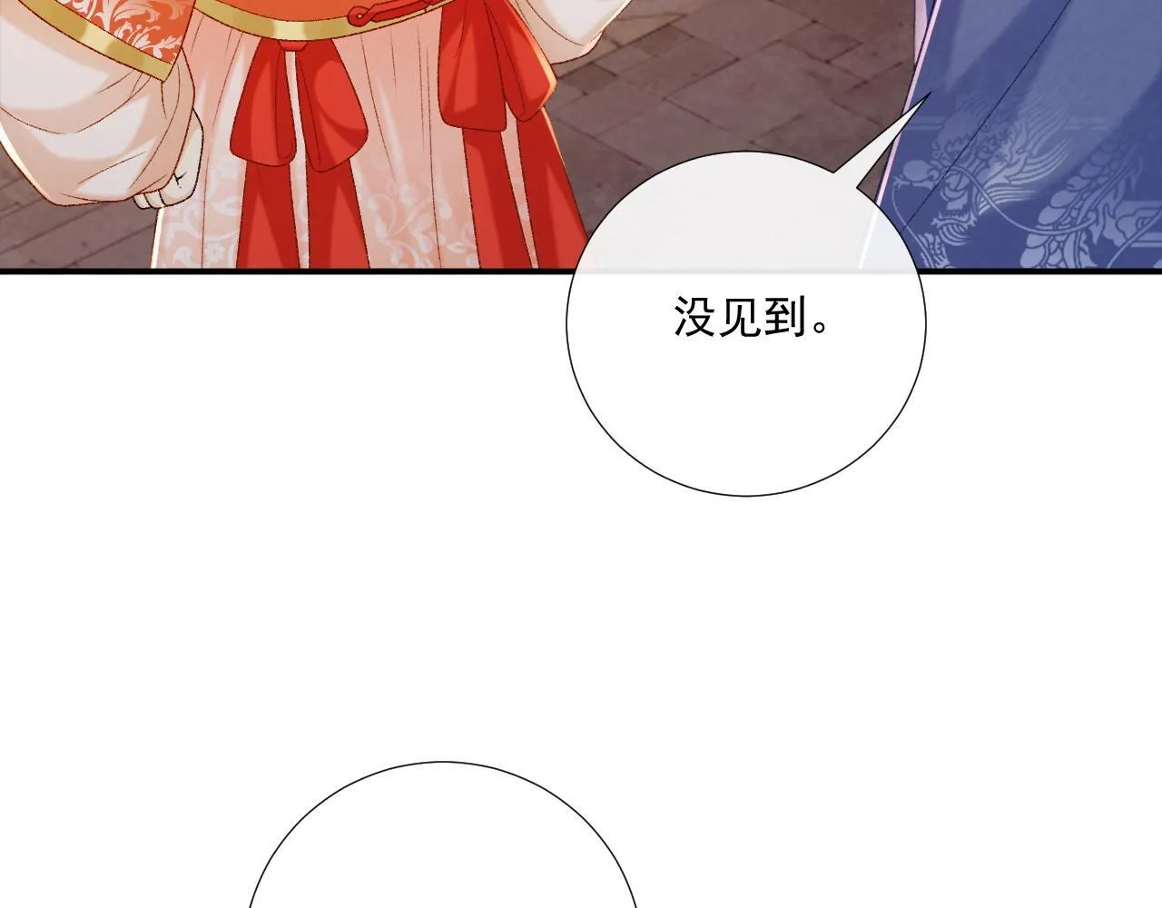 第72话 私会 第35页