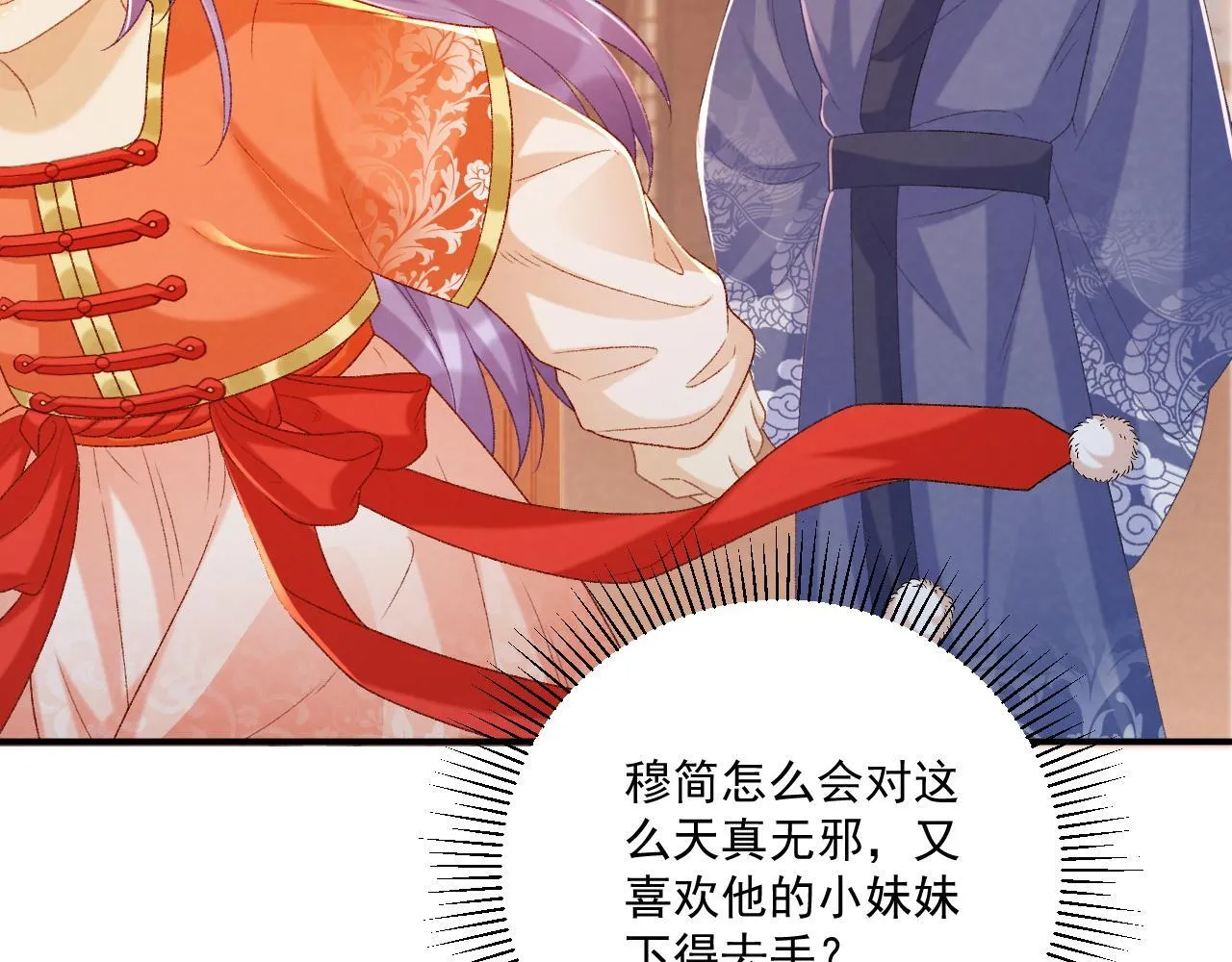 第72话 私会 第37页