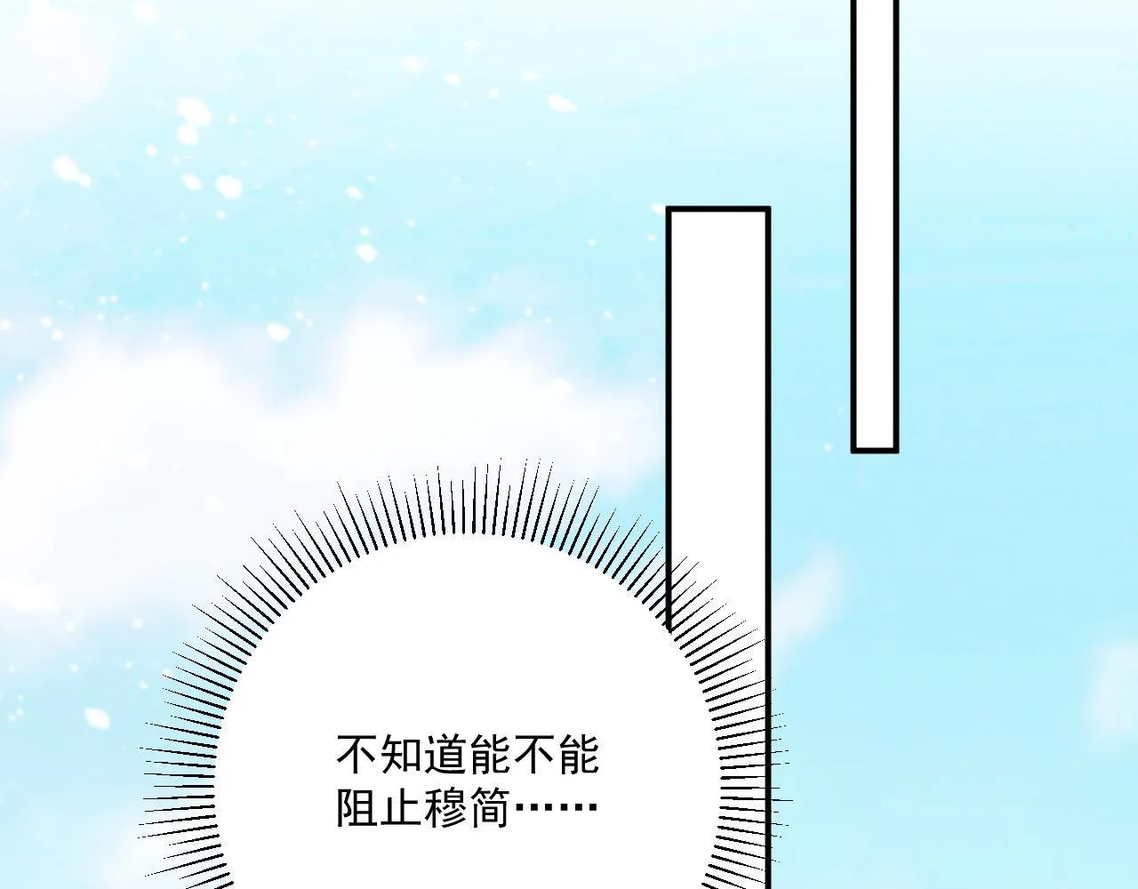 第72话 私会 第39页