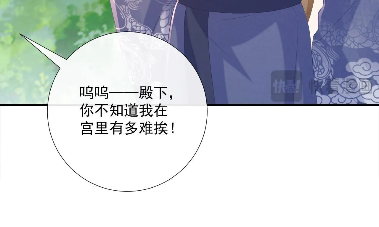 第72话 私会 第42页