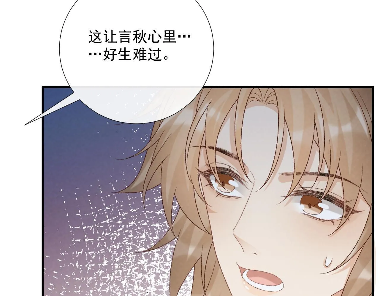 第72话 私会 第48页