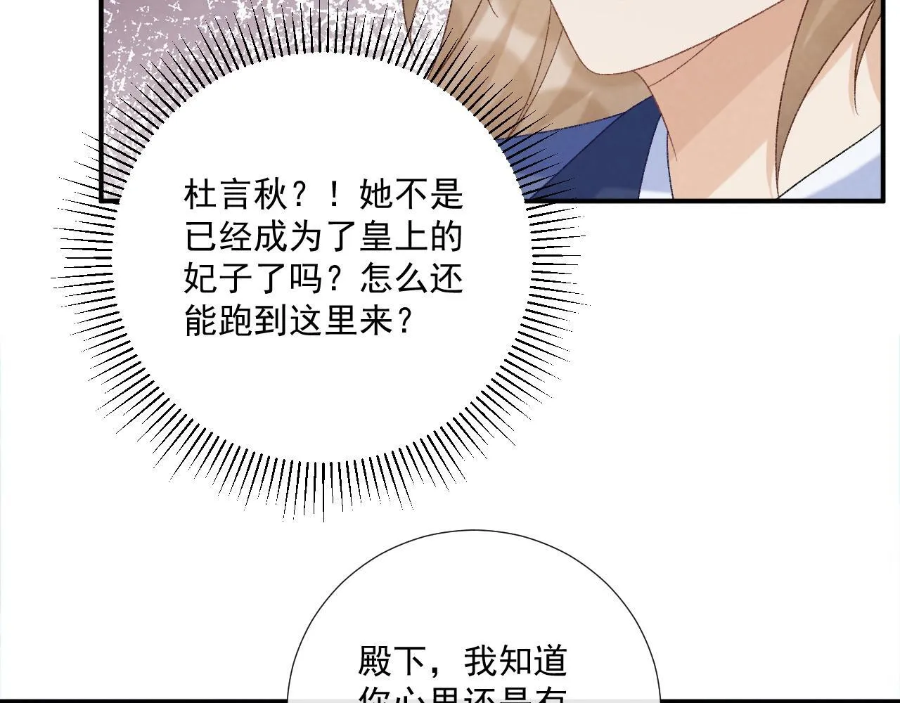 第72话 私会 第49页