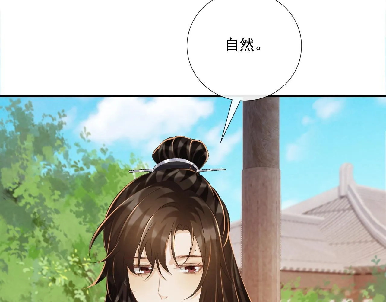第72话 私会 第52页