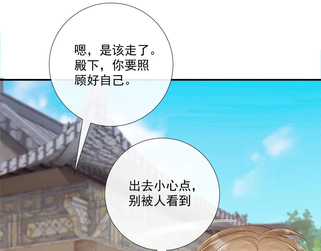 第72话 私会 第58页