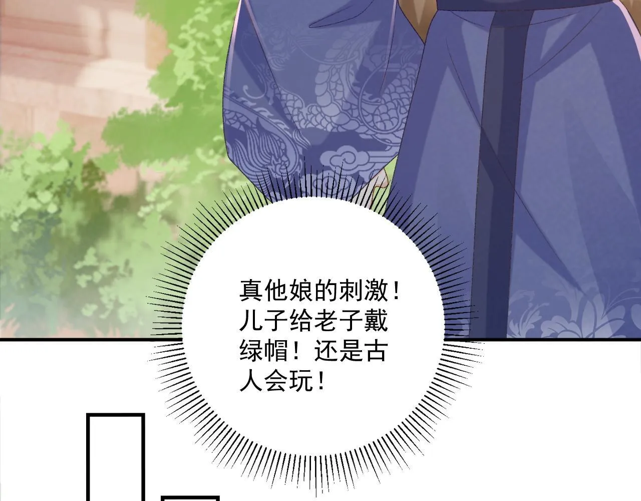 第72话 私会 第60页