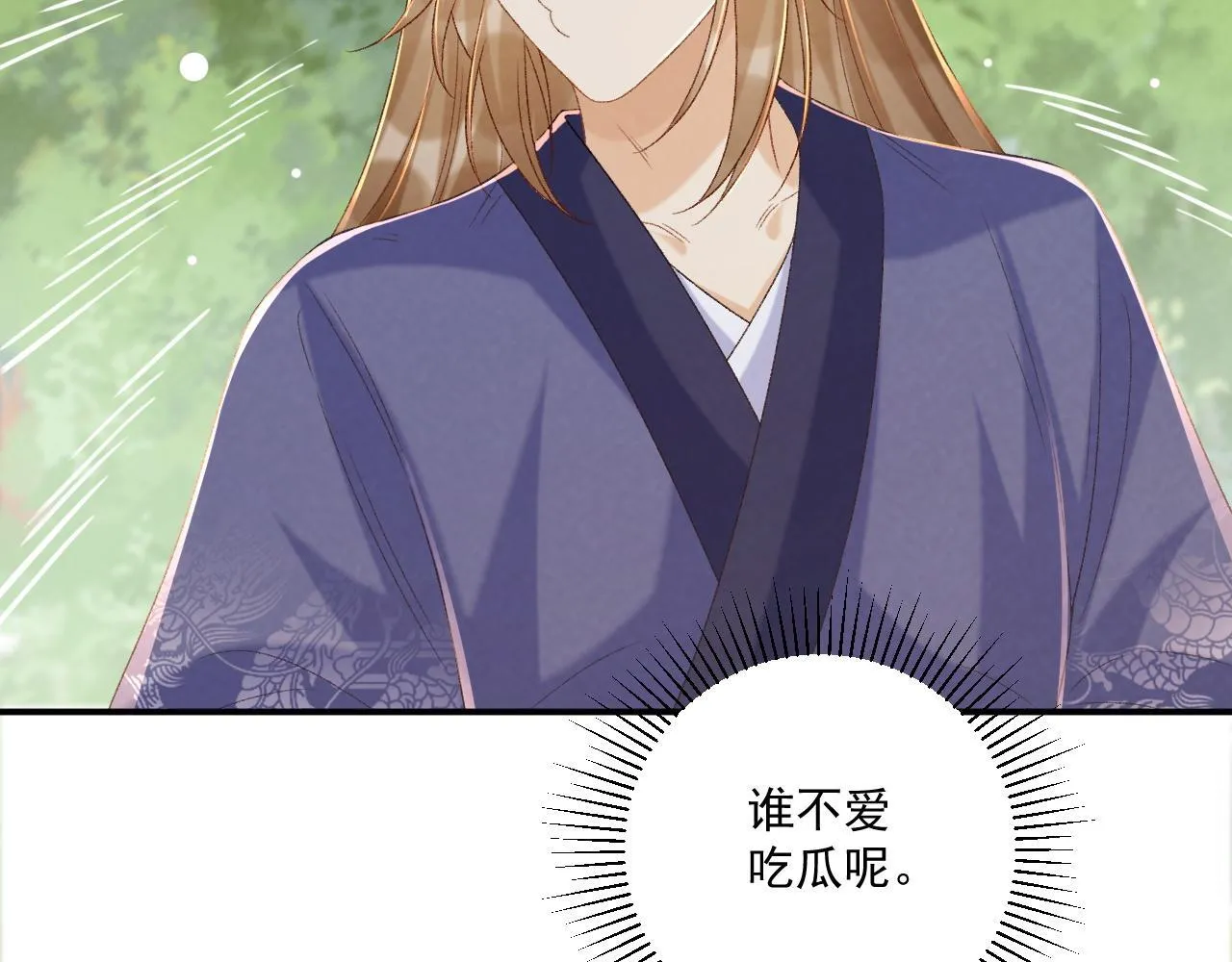 第72话 私会 第68页