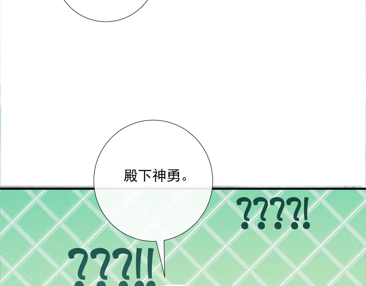 第72话 私会 第74页