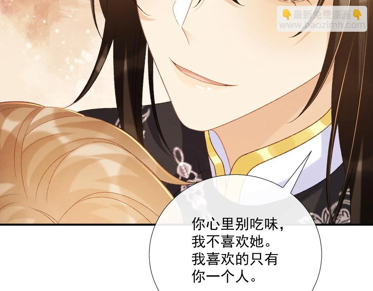 第72话 私会 第80页