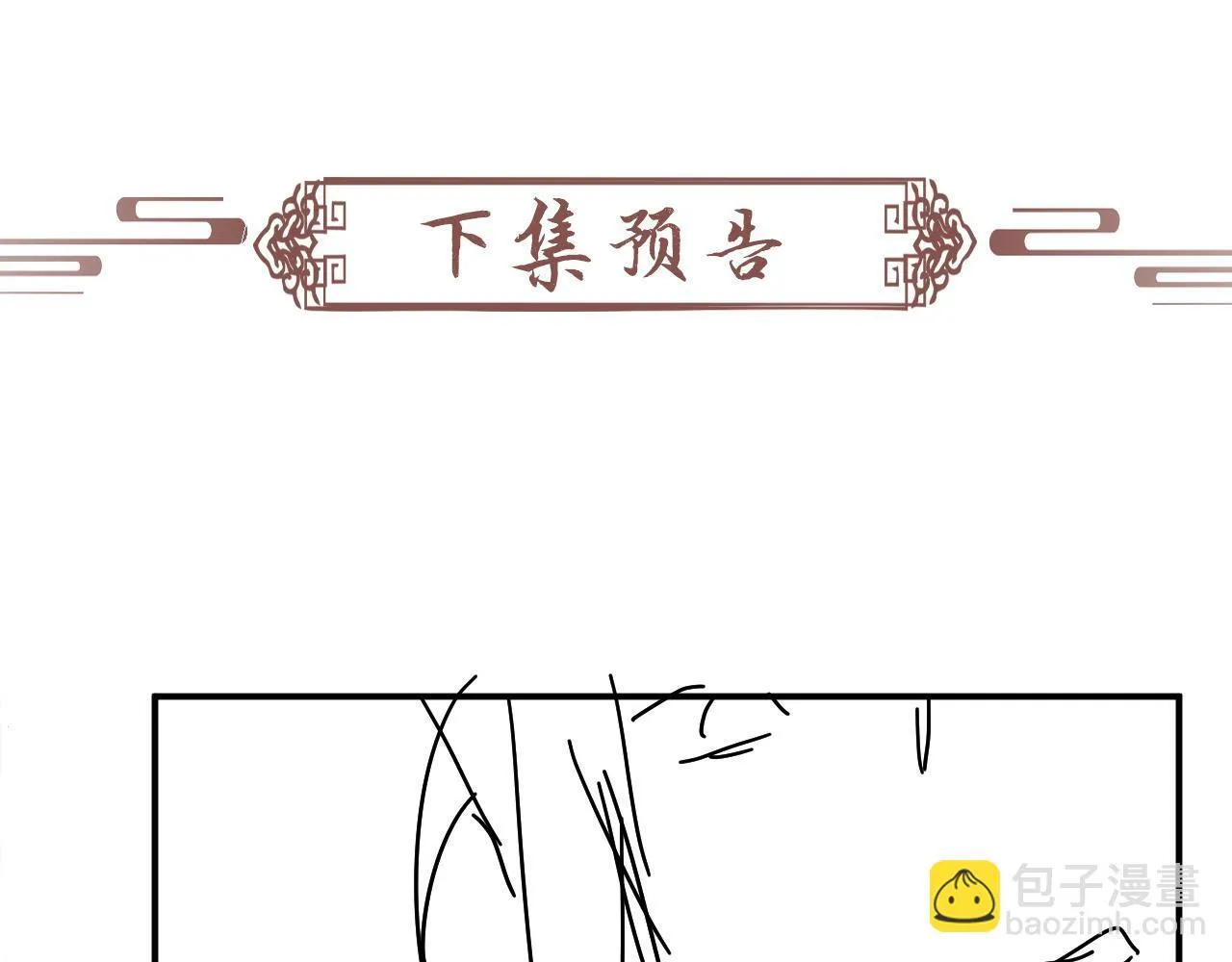 第72话 私会 第93页