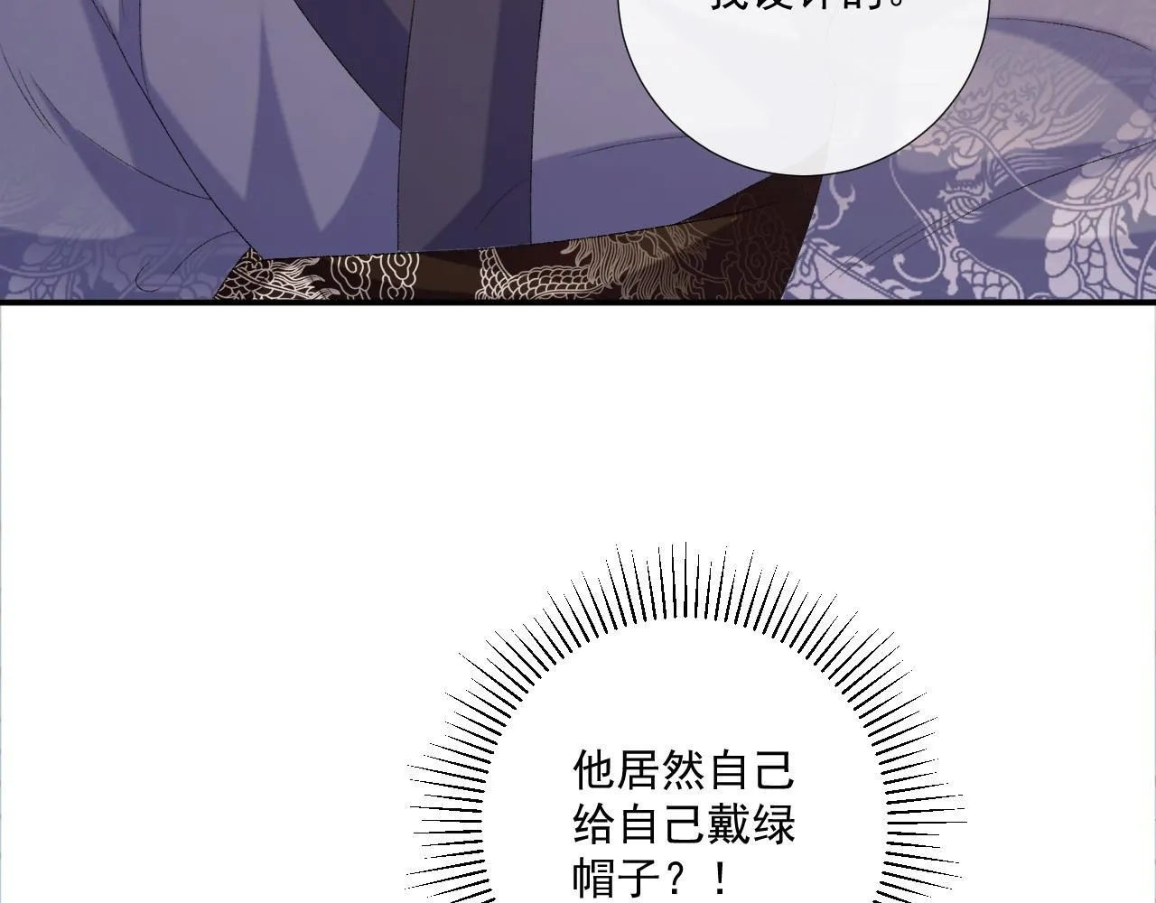 第73话 花园胡闹 第7页