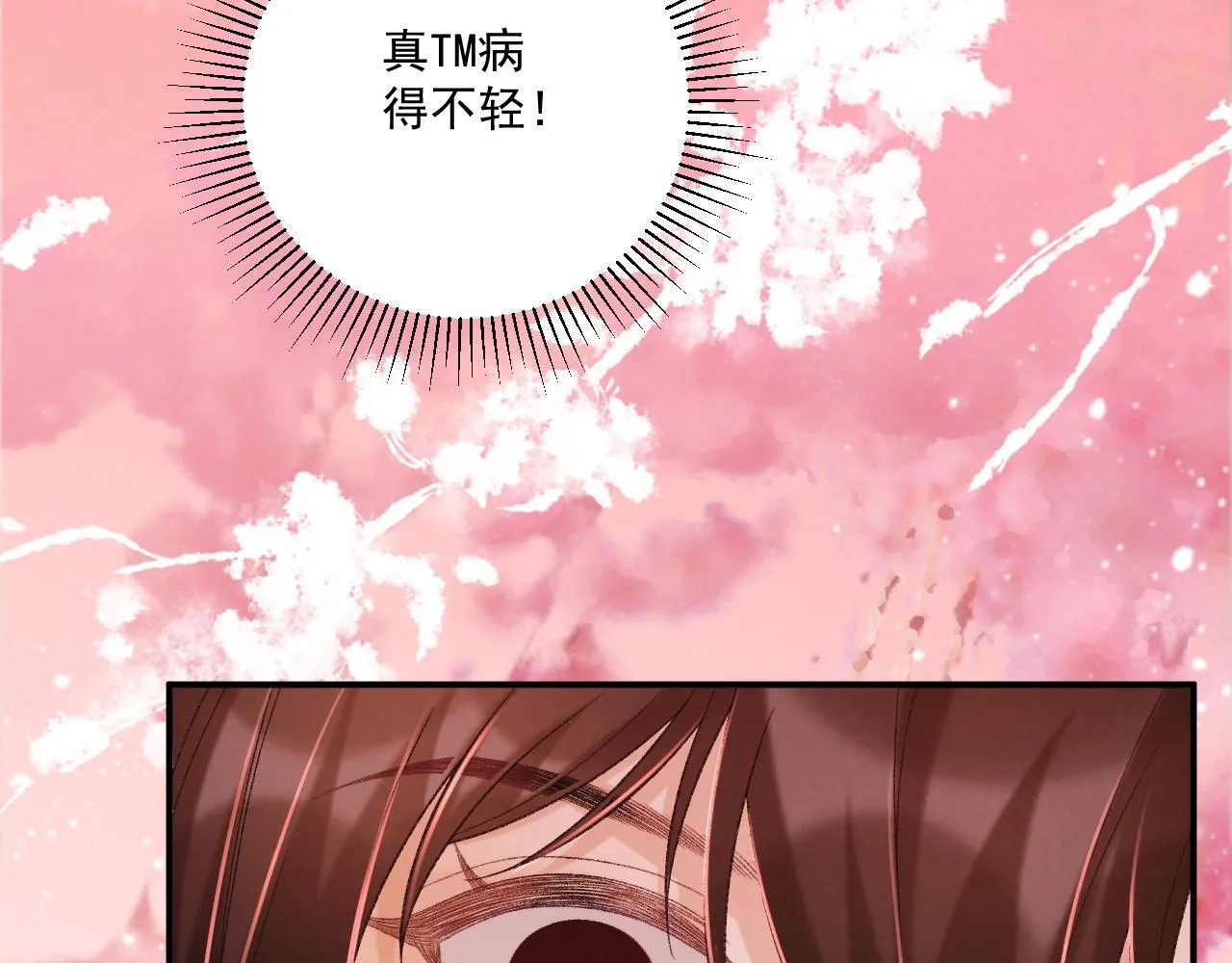 第73话 花园胡闹 第21页