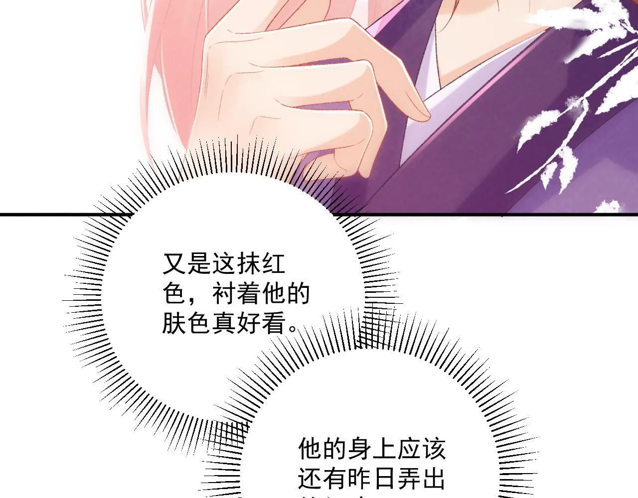 第73话 花园胡闹 第24页