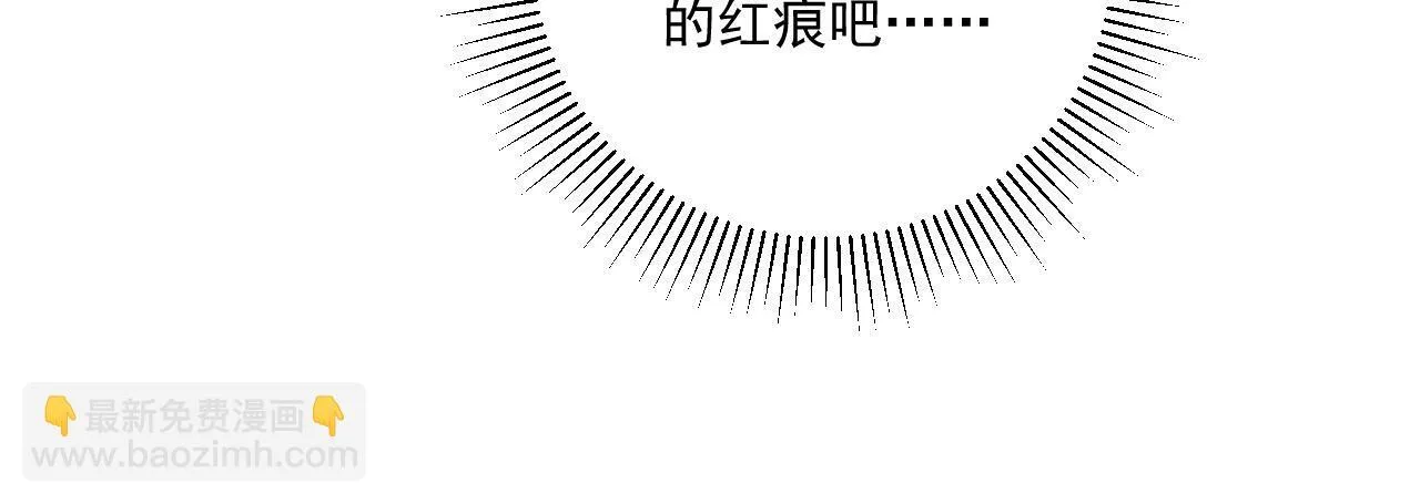 第73话 花园胡闹 第25页