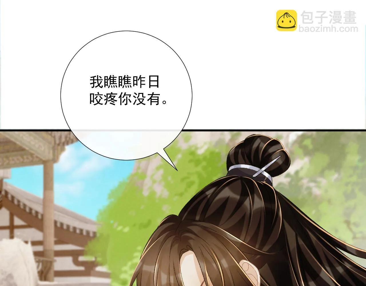 第73话 花园胡闹 第26页