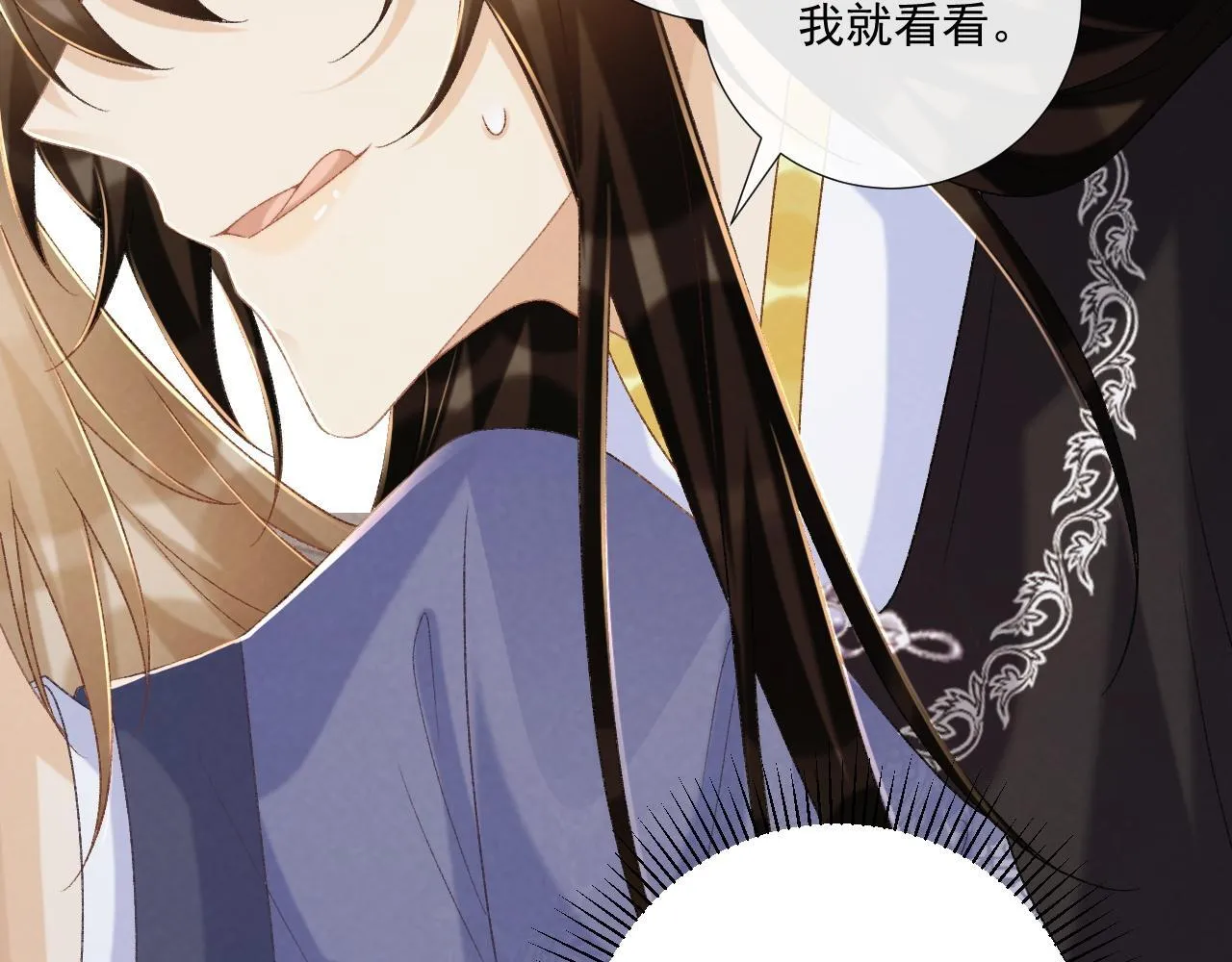 第73话 花园胡闹 第29页