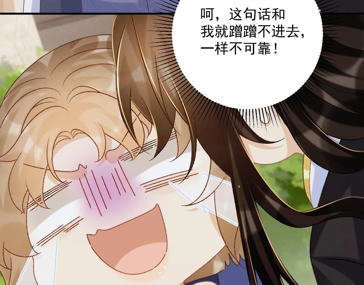 第73话 花园胡闹 第30页