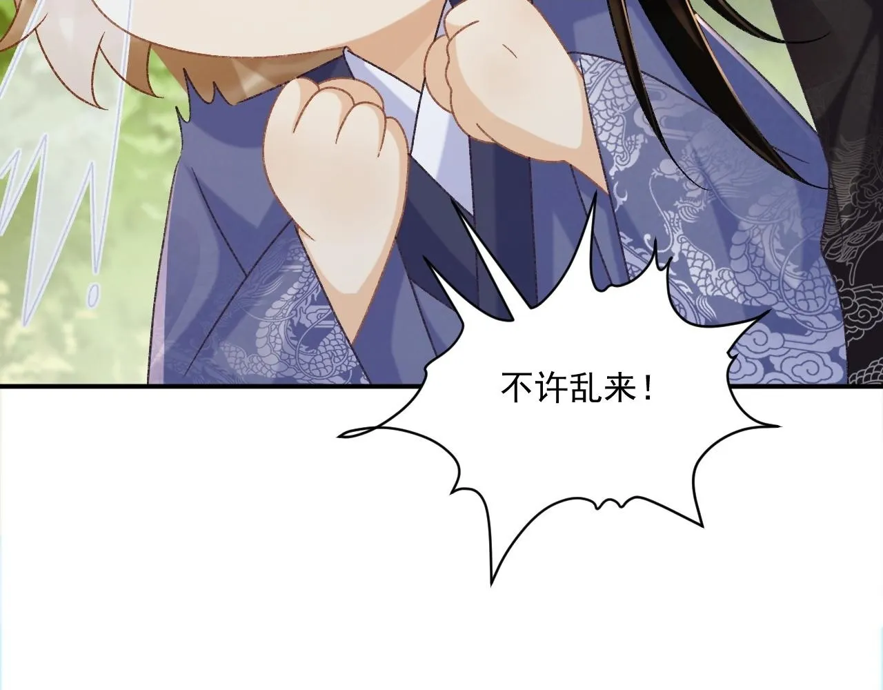 第73话 花园胡闹 第31页