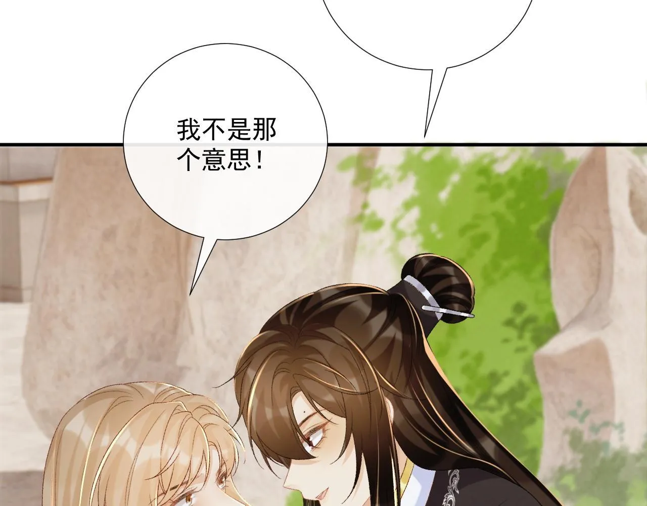 第73话 花园胡闹 第56页