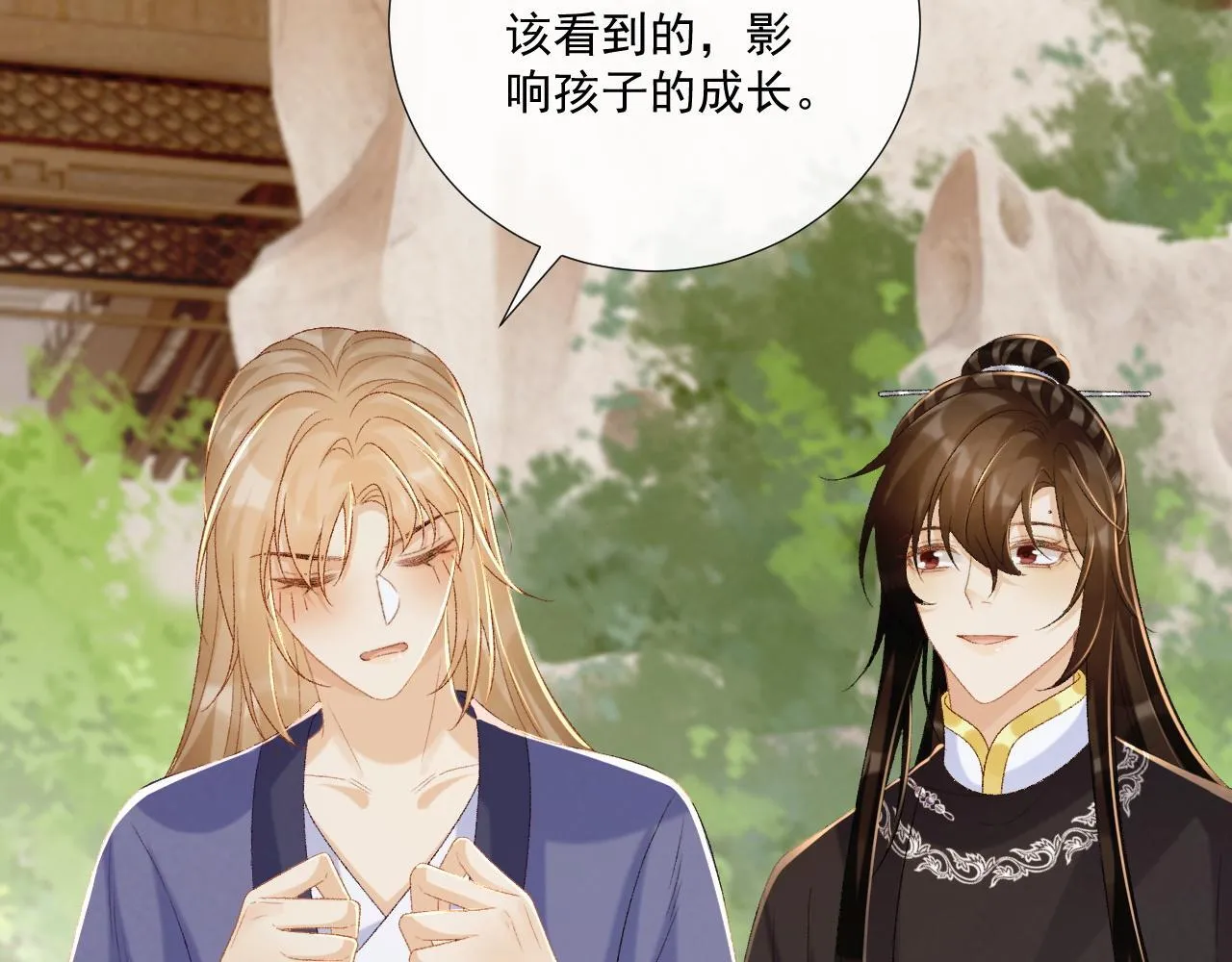 第73话 花园胡闹 第62页