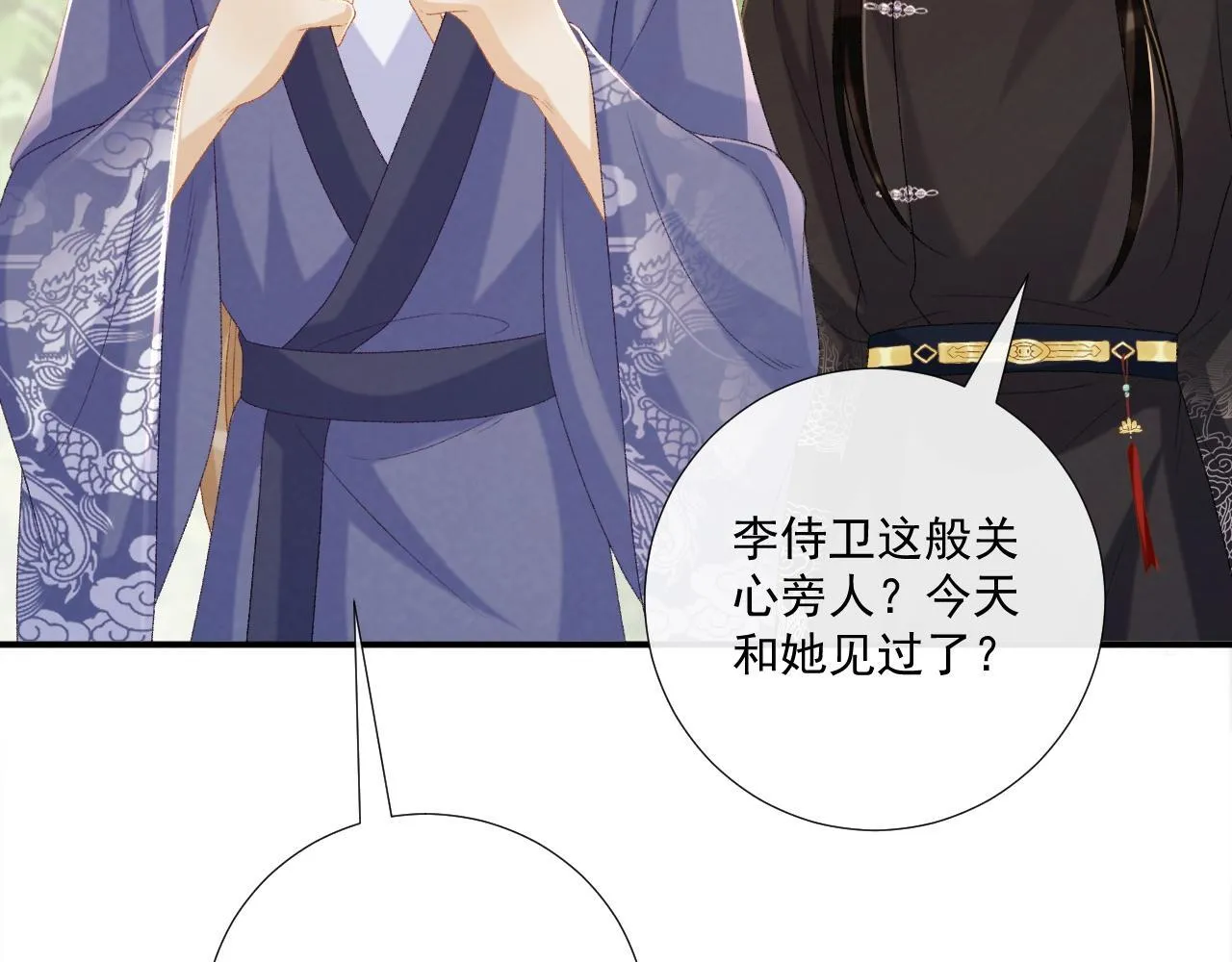第73话 花园胡闹 第63页