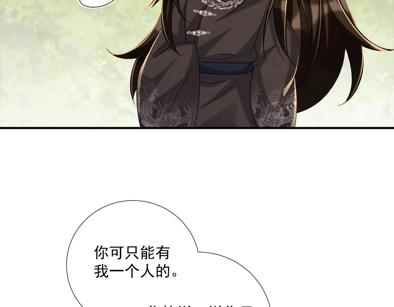 第73话 花园胡闹 第68页