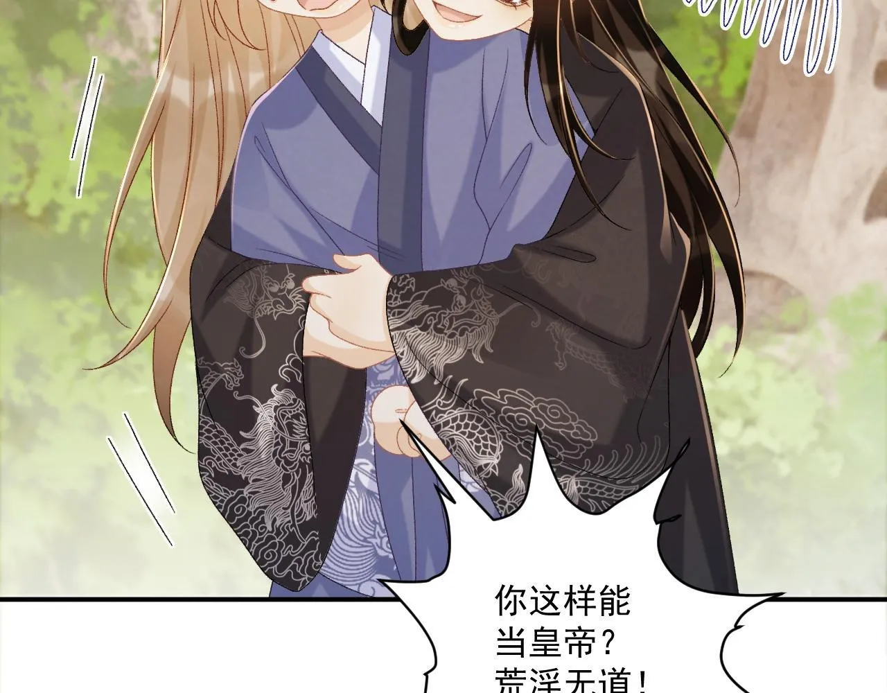 第73话 花园胡闹 第72页