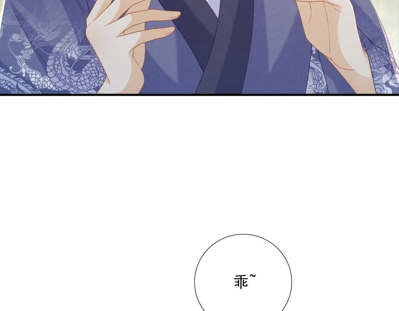 第73话 花园胡闹 第81页
