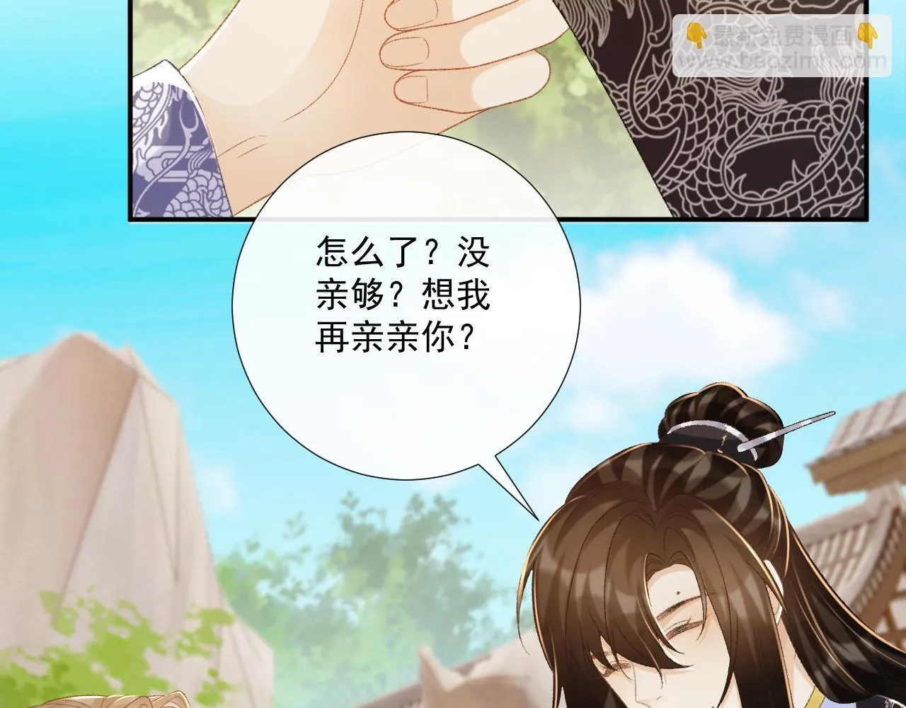 第73话 花园胡闹 第87页