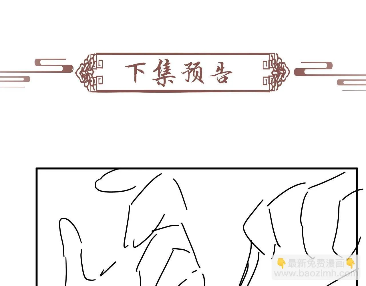 第73话 花园胡闹 第96页