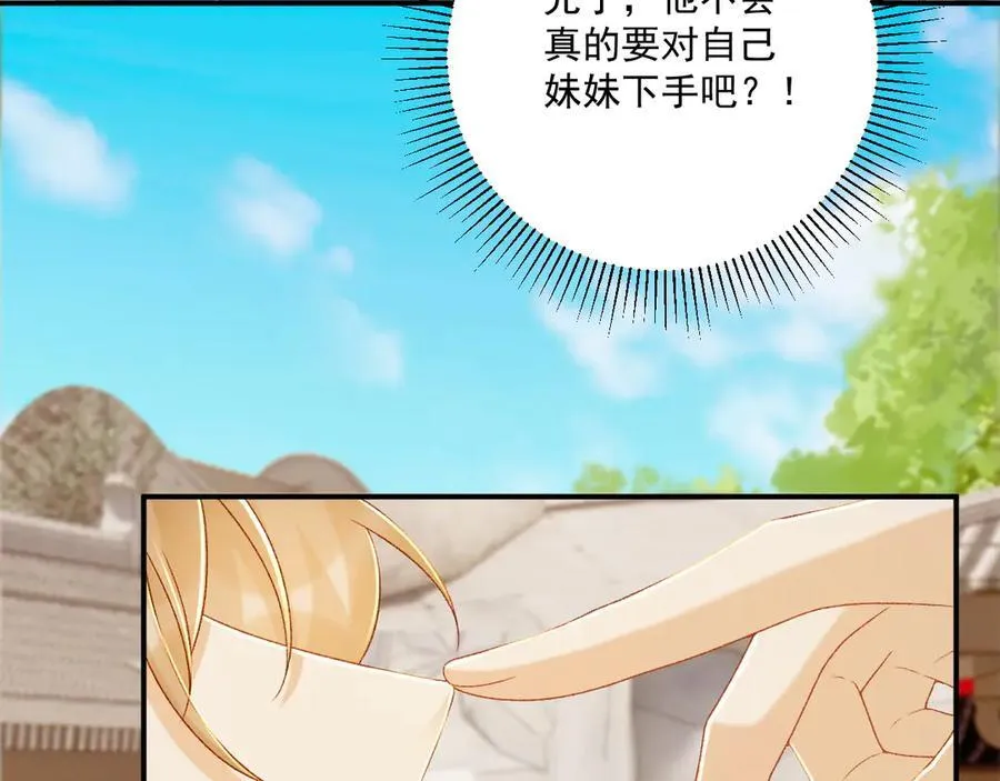 第74话 出宫过节 第7页