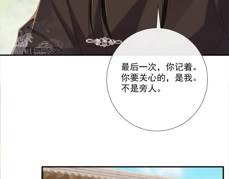 第74话 出宫过节 第10页