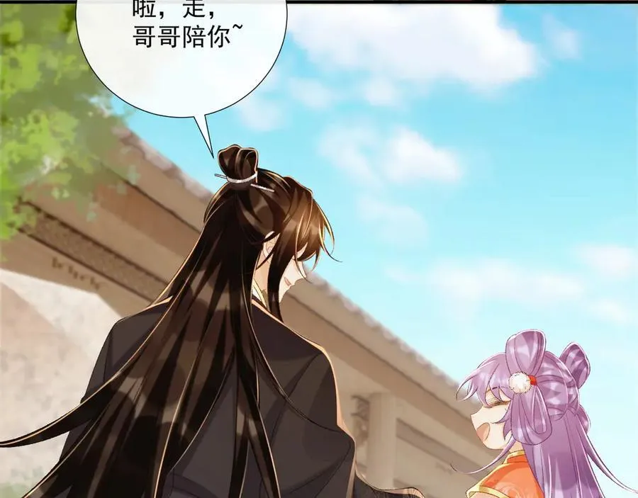 第74话 出宫过节 第14页