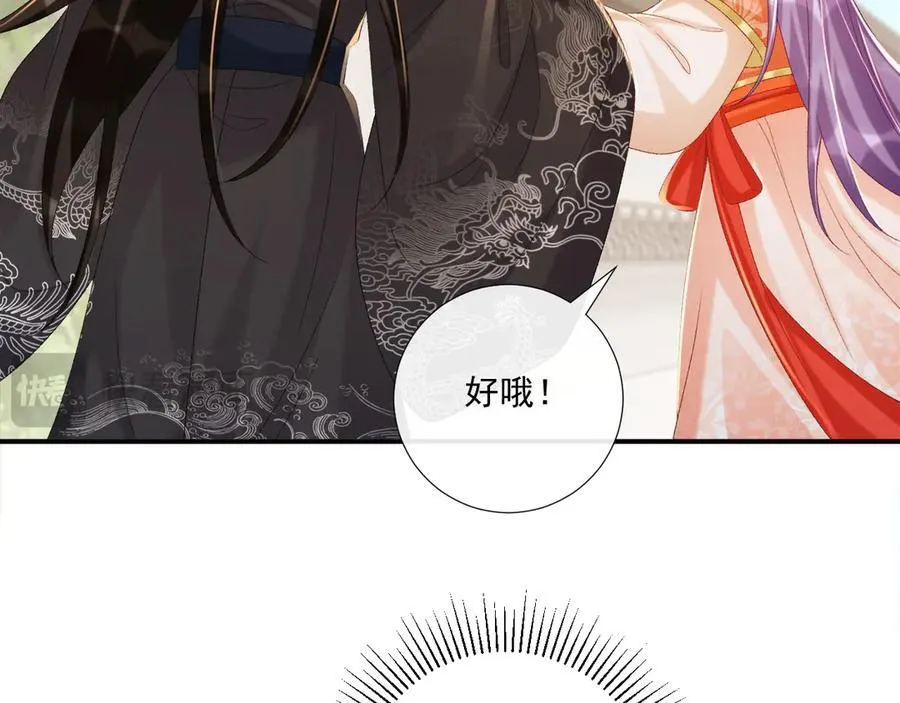 第74话 出宫过节 第15页
