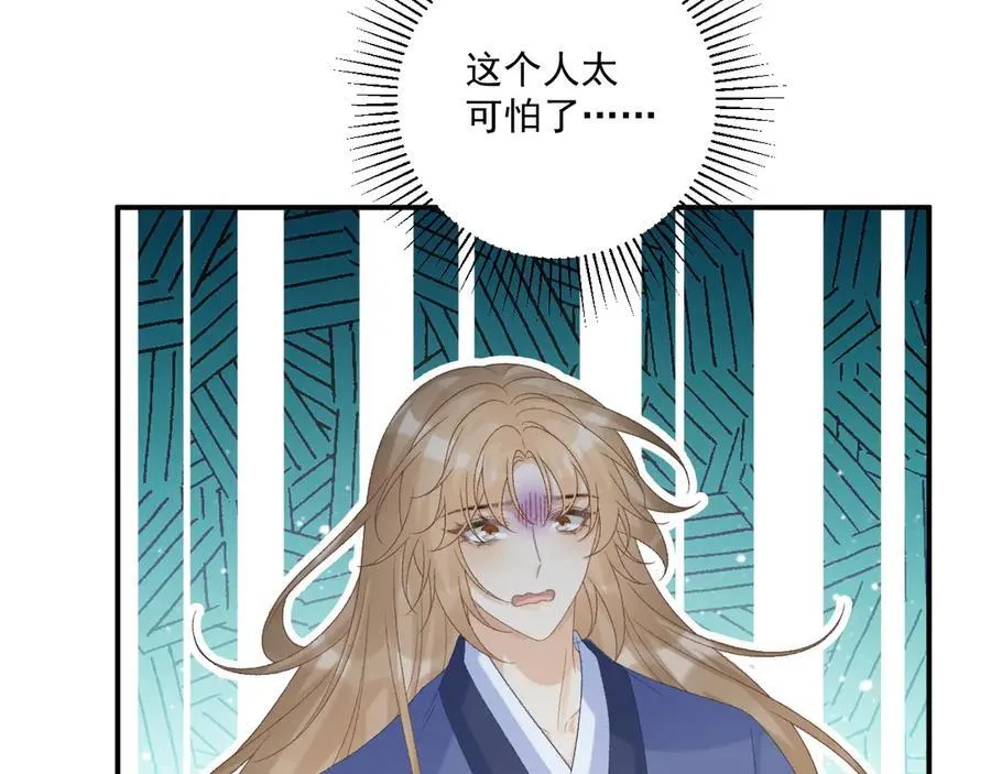 第74话 出宫过节 第16页