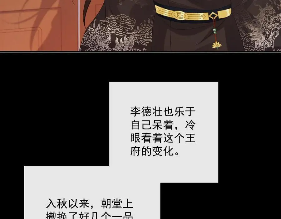 第74话 出宫过节 第20页