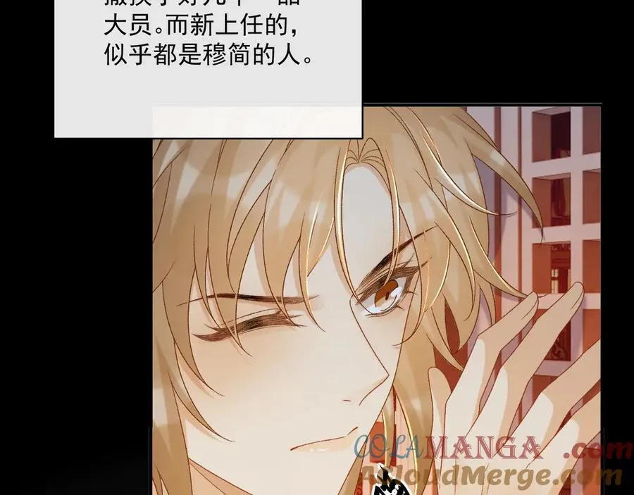 第74话 出宫过节 第21页