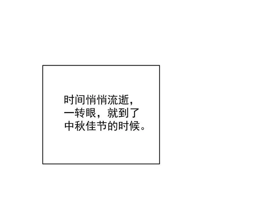 第74话 出宫过节 第28页