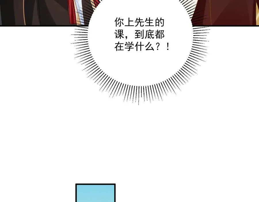 第74话 出宫过节 第32页