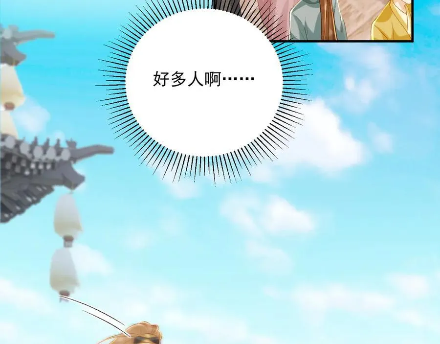 第74话 出宫过节 第35页