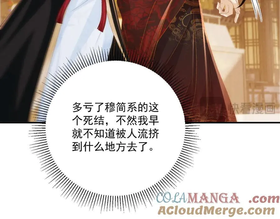 第74话 出宫过节 第37页