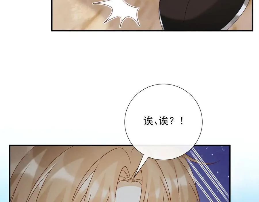 第74话 出宫过节 第39页