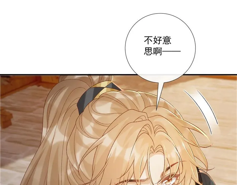 第74话 出宫过节 第43页