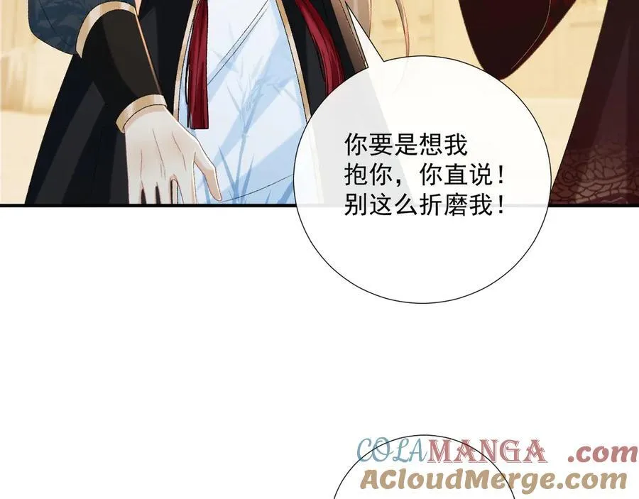 第74话 出宫过节 第53页