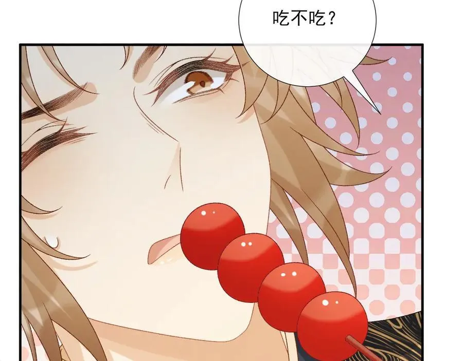 第74话 出宫过节 第54页