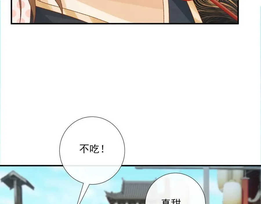 第74话 出宫过节 第55页