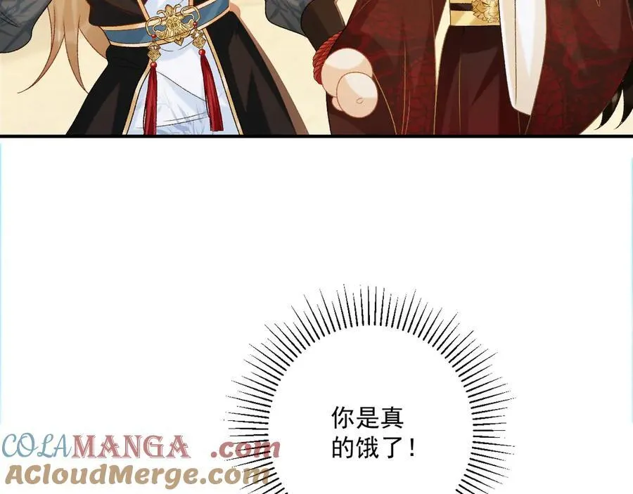 第74话 出宫过节 第57页