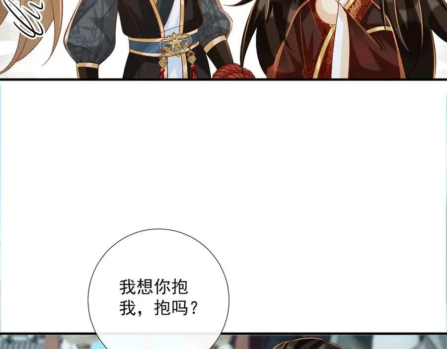 第74话 出宫过节 第59页