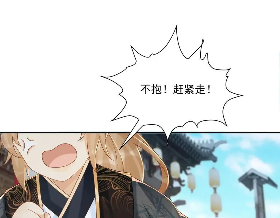 第74话 出宫过节 第62页