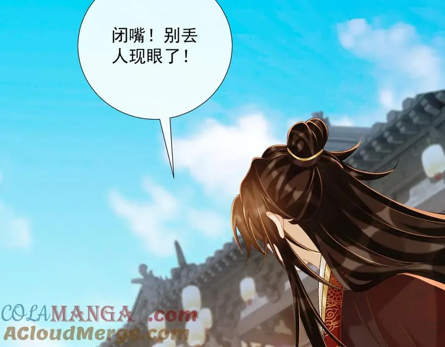 第74话 出宫过节 第73页