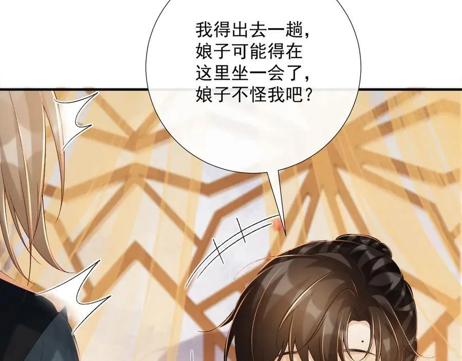 第74话 出宫过节 第83页